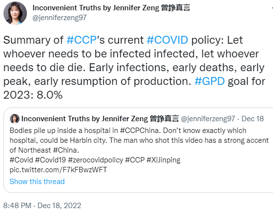 Jennifer Zeng Twitter on New China Outbreak Dec. 18, 2022
